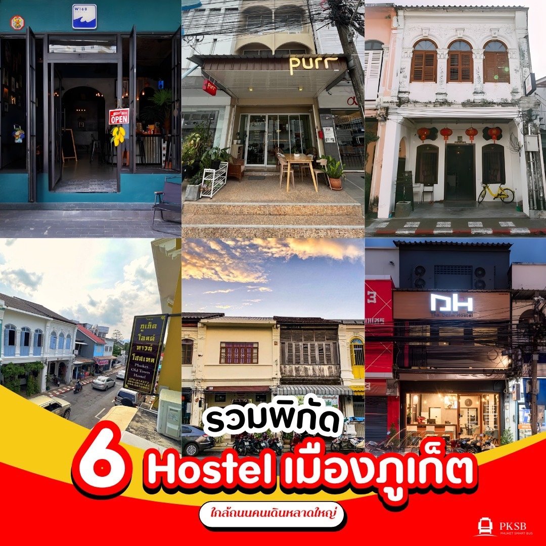 6 Hostels in Phuket Old Town