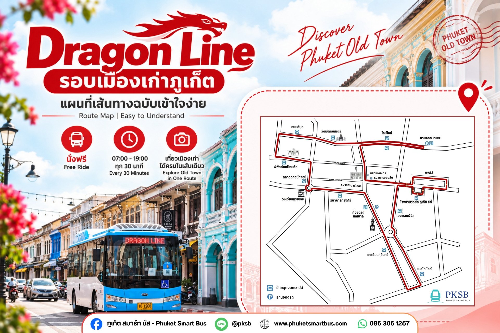 Dragon Line – Explore Phuket Old Town by Free Bus