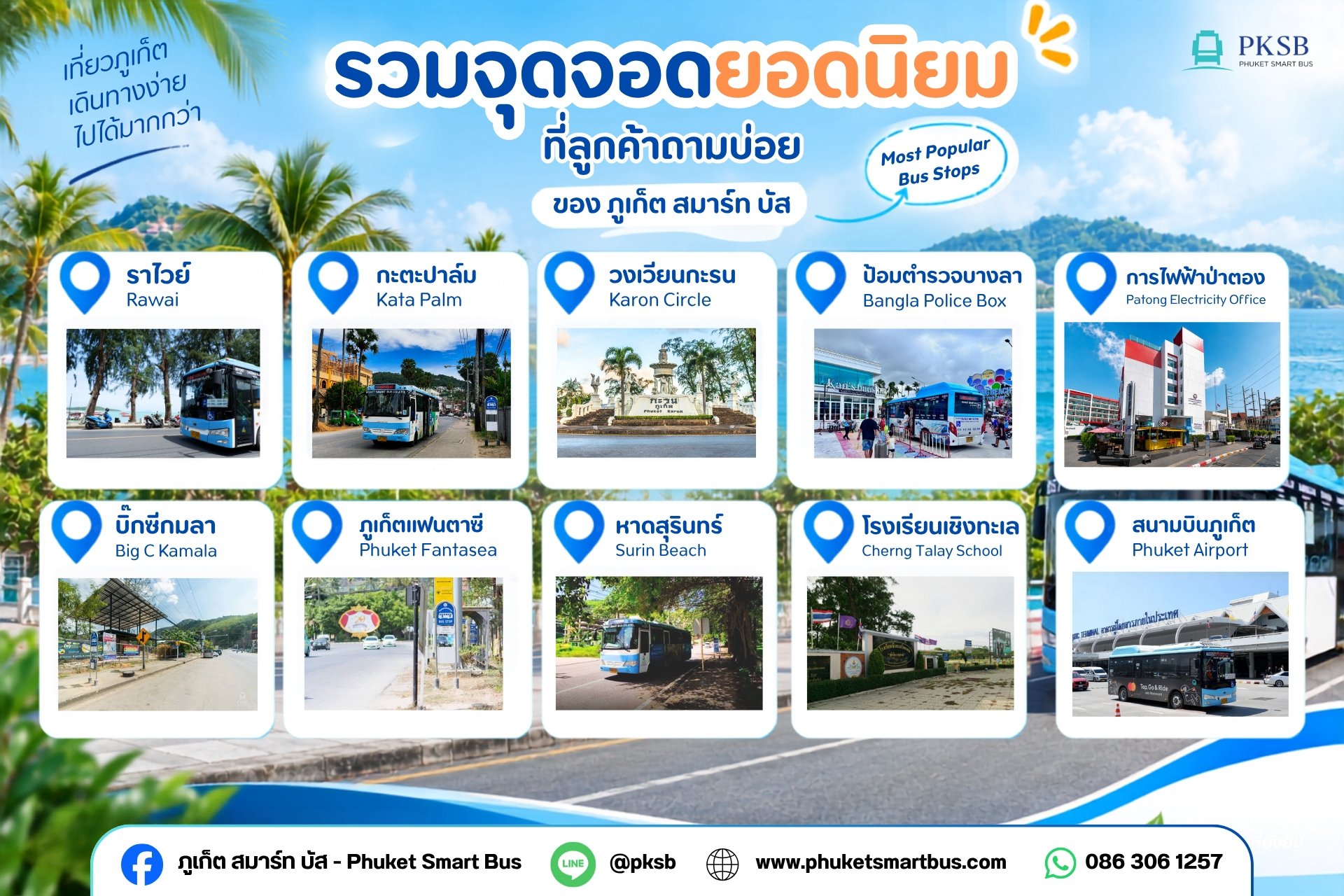 Most Popular Phuket Smart Bus Stops — Phuket Smart Bus destination