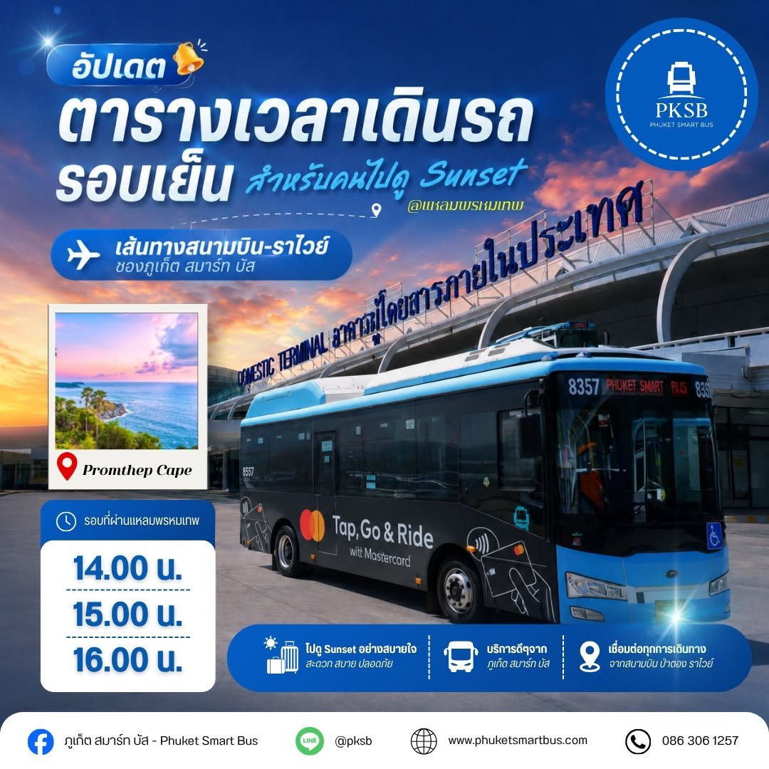 Sunset Trip with Phuket Smart Bus